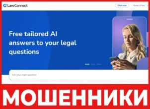 LawConnect лицевая сторона скрин