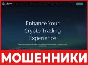 LEADX LIMITED лицевая сторона скрин