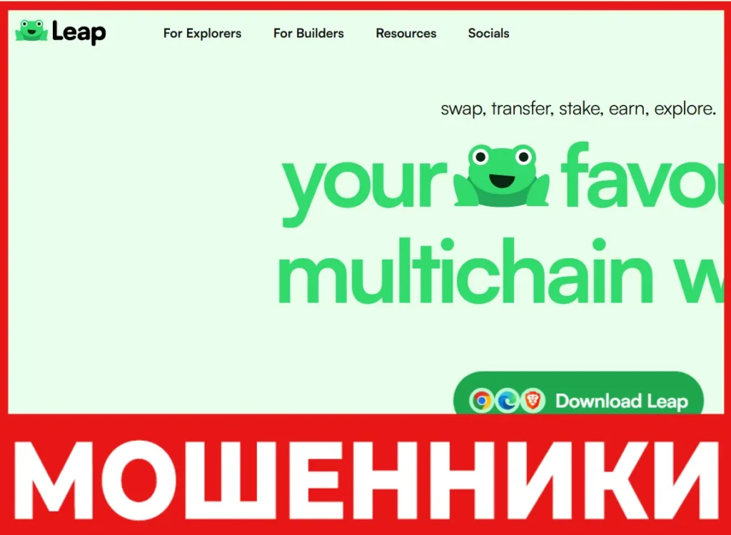 Leap Wallet лицевая сторона скрин