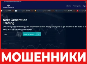 Ledger Path Capital лицевая сторона скрин