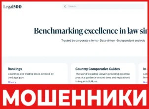 Legal 500 лицевая сторона скрин