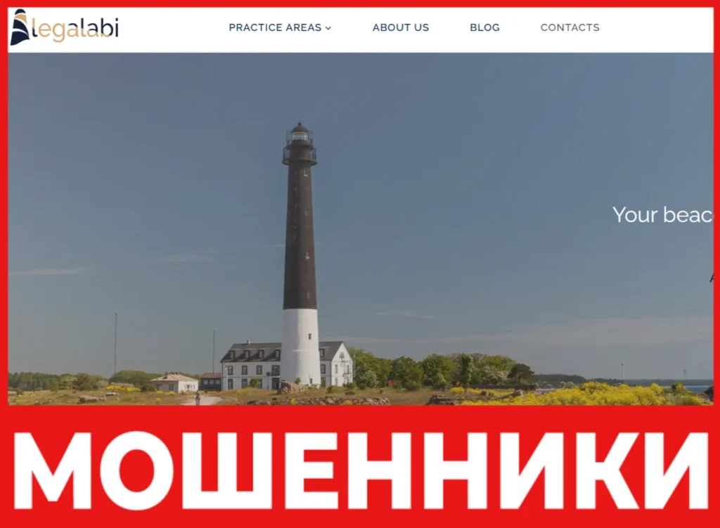 Legalabi лицевая сторона скрин