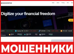 Lennoxfortune лицевая сторона скрин