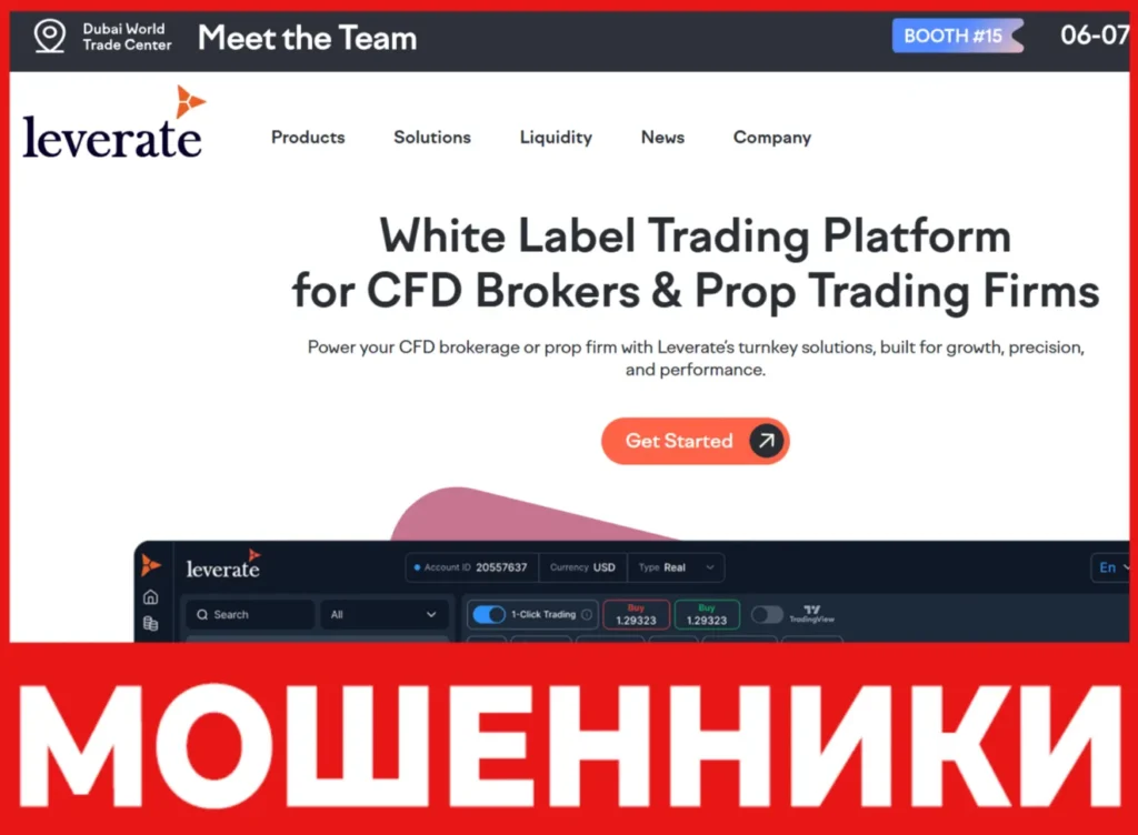 Leverate лицевая сторона скрин