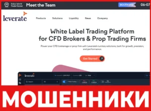 Leverate лицевая сторона скрин