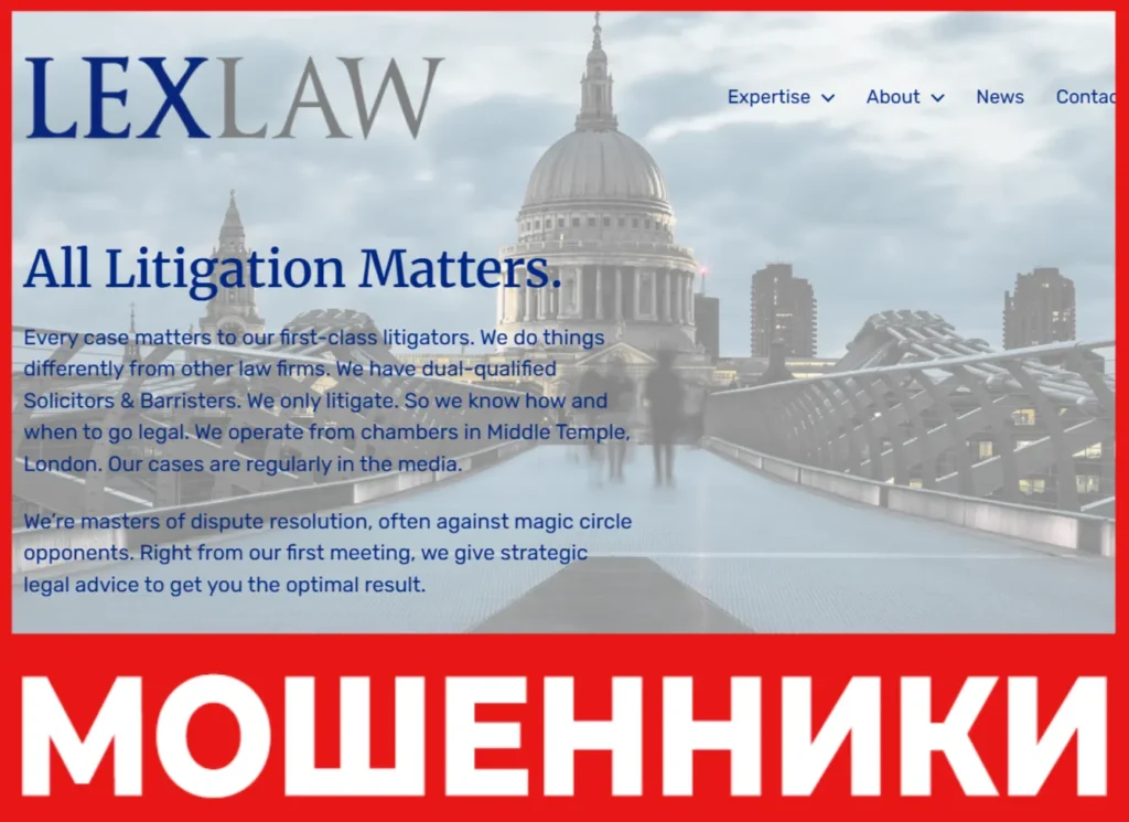 LEXLAW лицевая сторона скрин