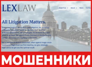 LEXLAW лицевая сторона скрин