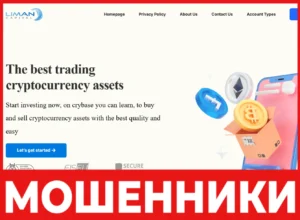 Liman Capital лицевая сторона скрин