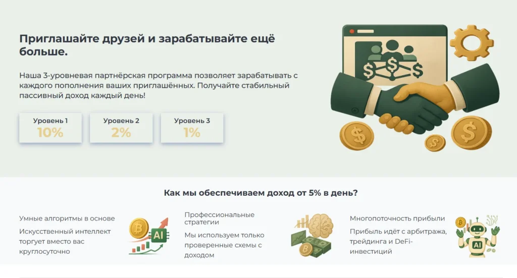 LumenTrade 2 скрин