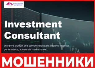 Luxminingcointech лицевая сторона скрин