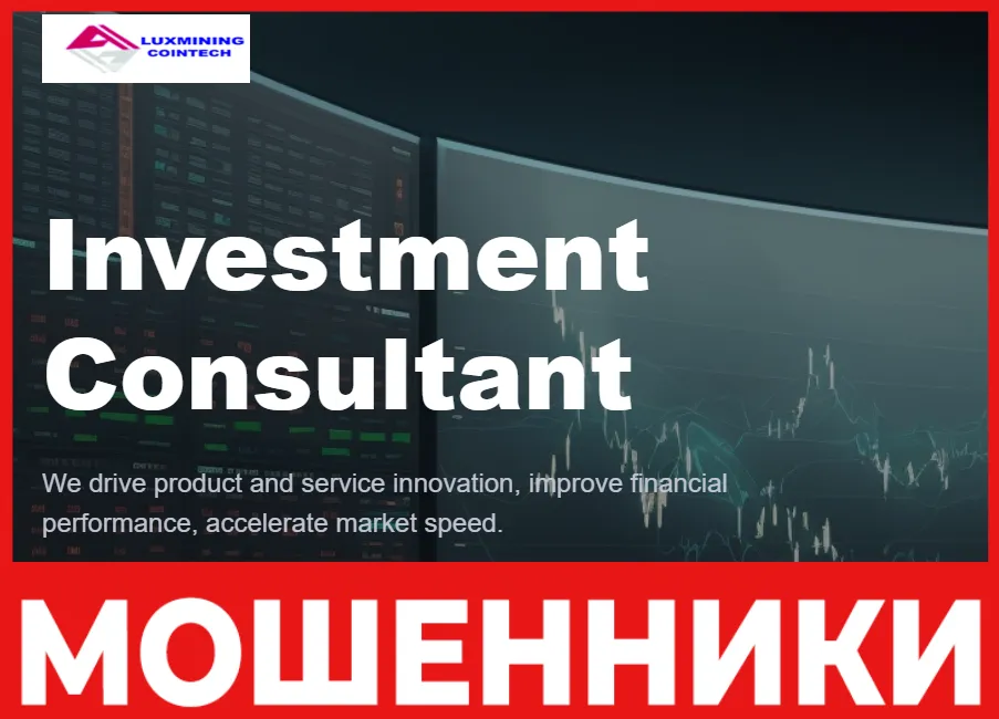 Luxminingcointech лицевая сторона скрин