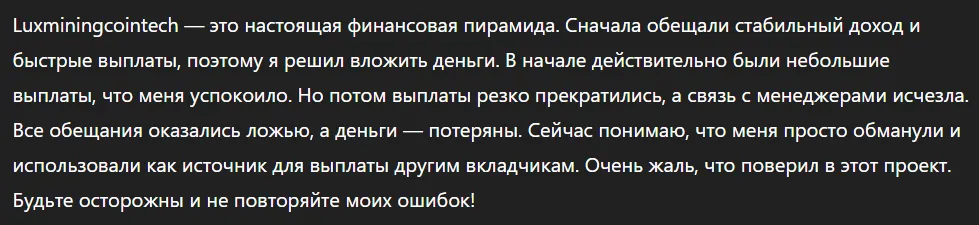 Luxminingcointech_1 скрин