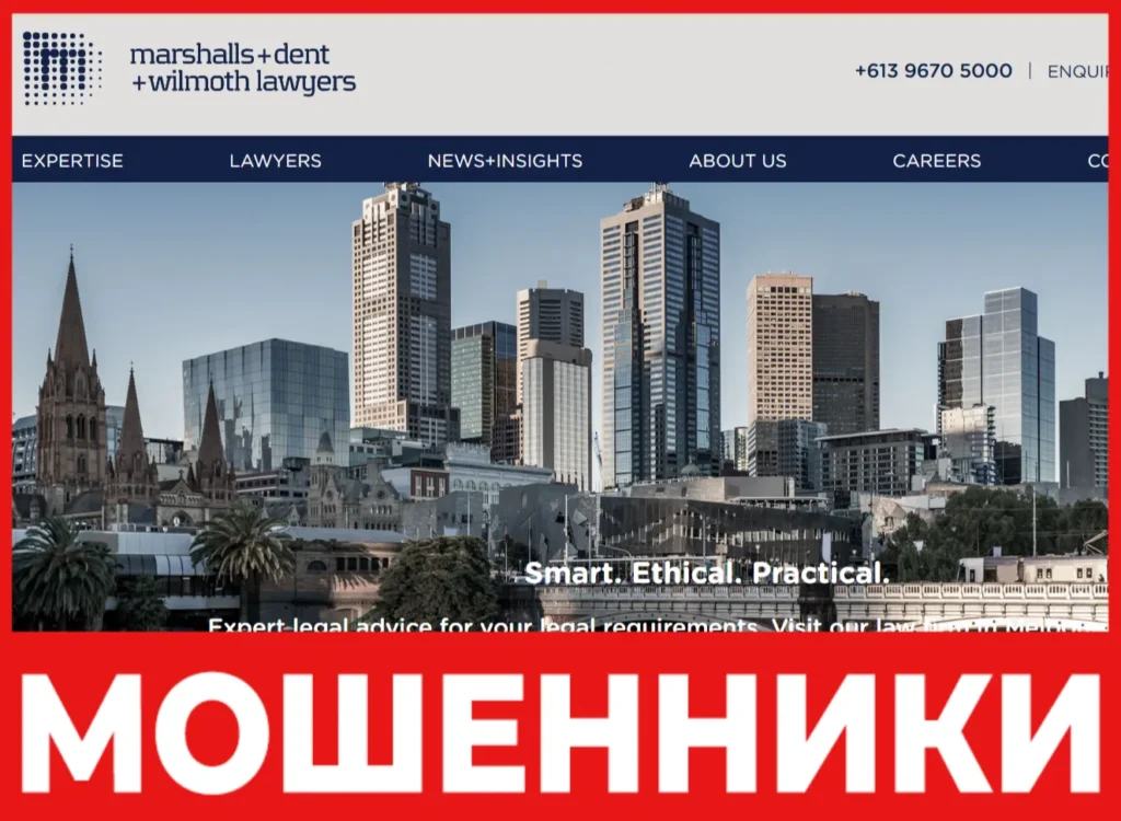 Marshalls Dent Wilmoth Lawyers лицевая сторона скрин