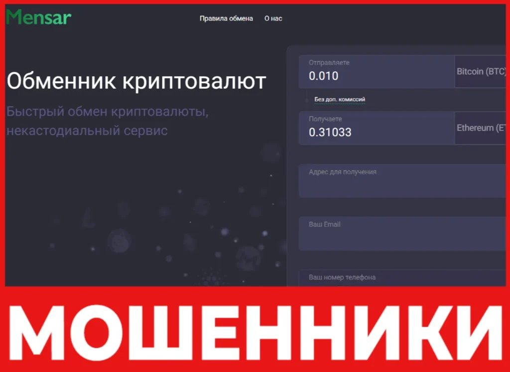 Mensar лицевая сторона скрин