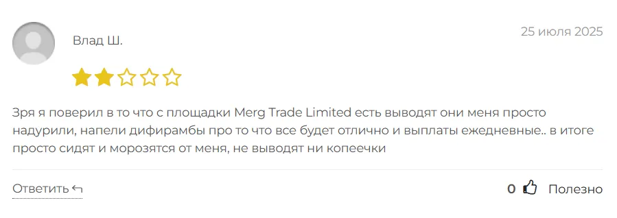 Merg Trade Limited_1 скрин