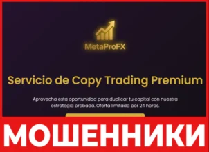 MetaProFX лицевая сторона скрин