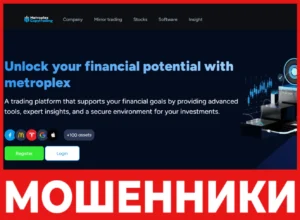 Metroplex Copy Trading лицевая сторона скрин