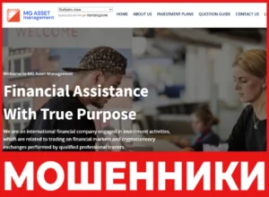 MG Asset Management лицевая сторона скрин