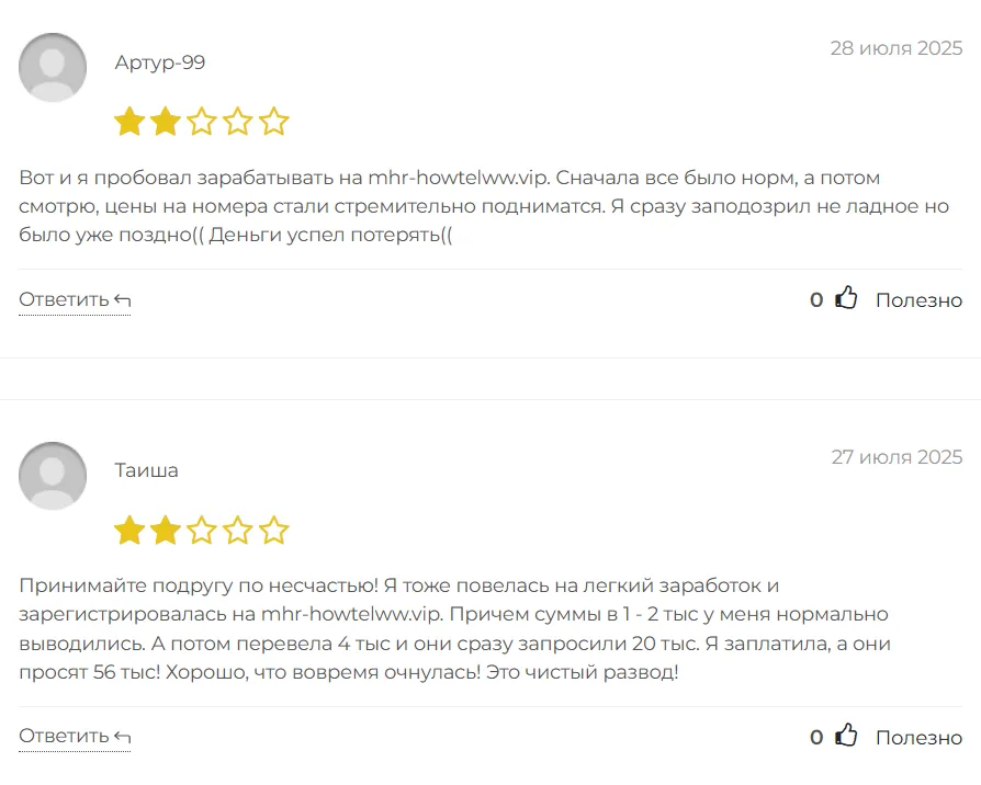 Mhr Howtelww_1 скрин