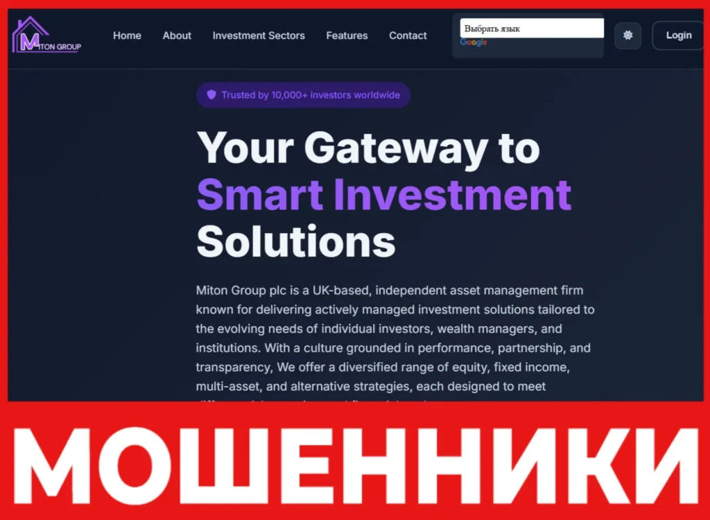 Miton Group лицевая сторона скрин