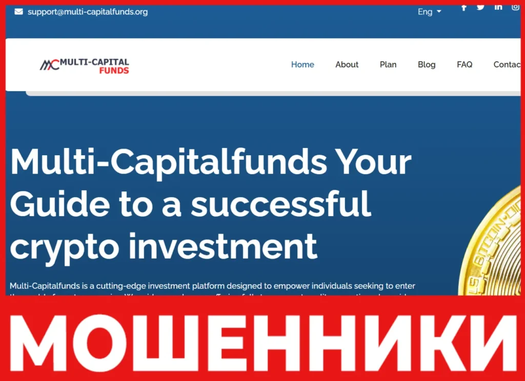 Multi-Capitalfunds лицевая сторона скрин