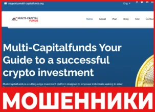 Multi-Capitalfunds лицевая сторона скрин