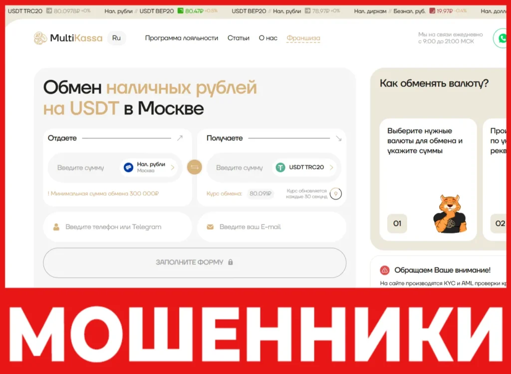 MultiKassa лицевая сторона скрин