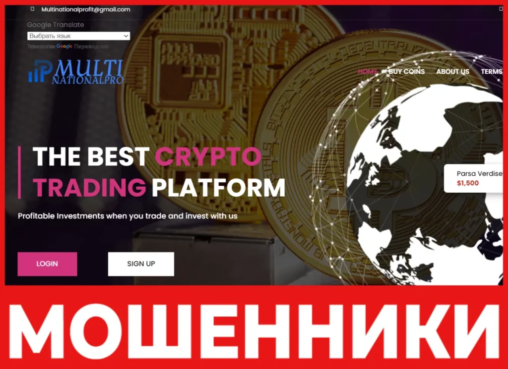 Multinationalpro лицевая сторона скрин