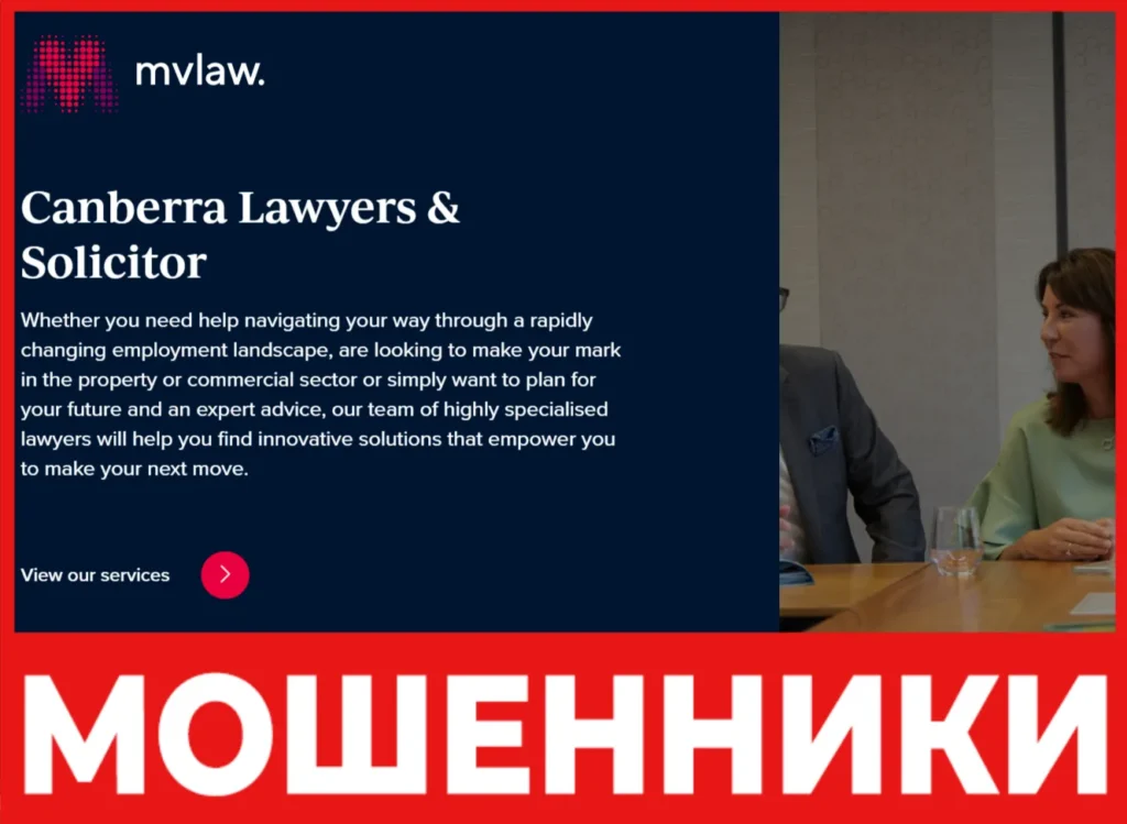 MV Law лицевая сторона скрин