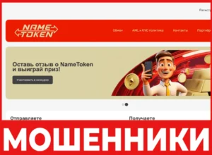 Nametoken лицевая сторона скрин