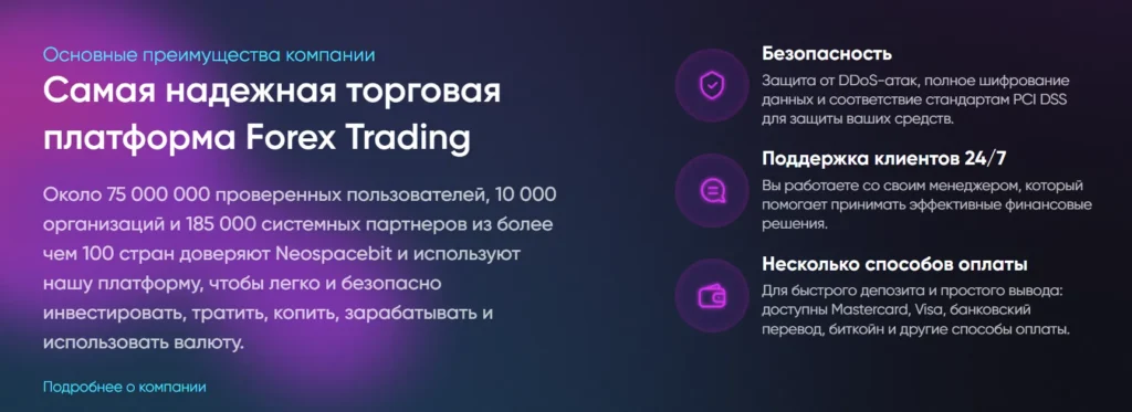 Neospacebit 1 скрин