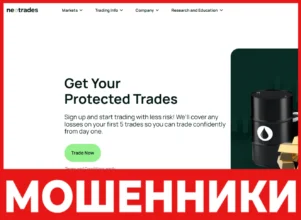 NEOTRADES лицевая сторона скрин