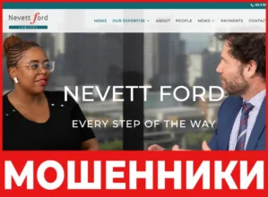 NEVETT FORD LAWYERS лицевая сторона скрин