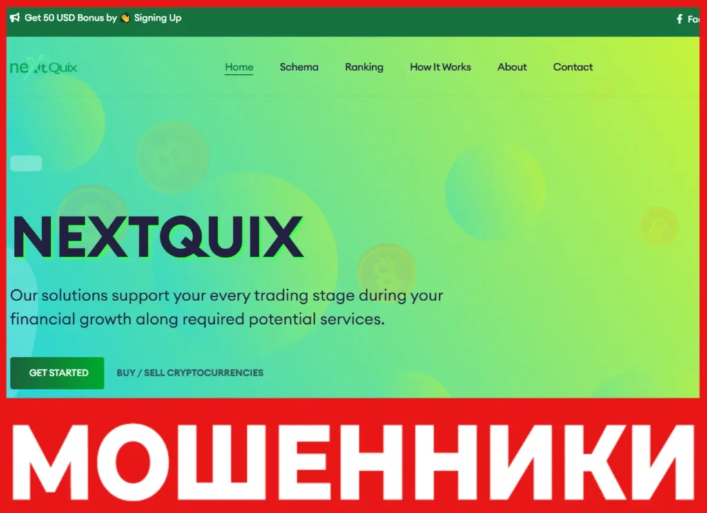 NEXTQUIX лицевая сторона скрин