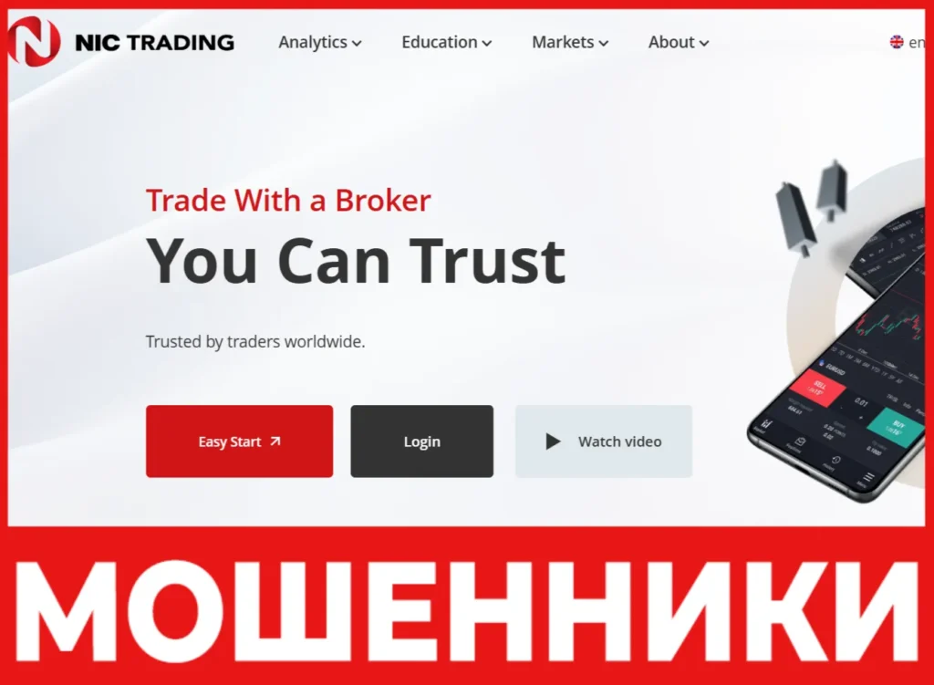 NIC TRADING лицевая сторона скрин