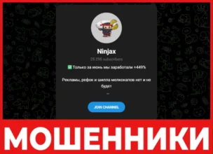 Ninjax лицевая сторона скрин