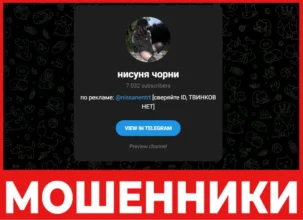 Нисуня чорни лицевая сторона скрин