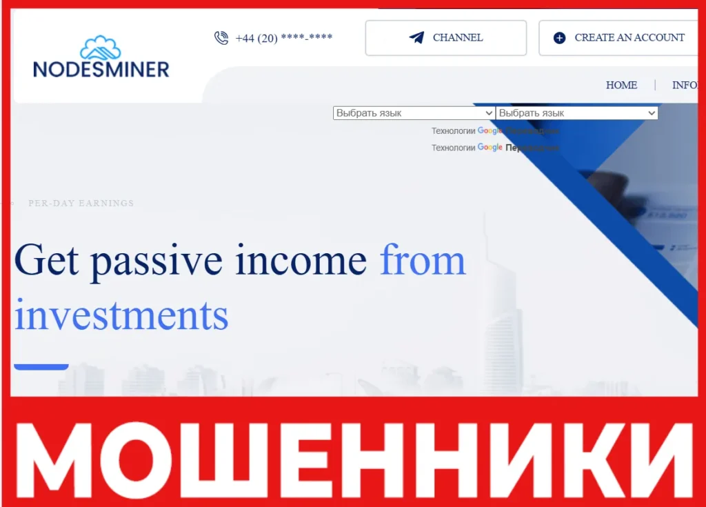 Nodesminer лицевая статья скрин