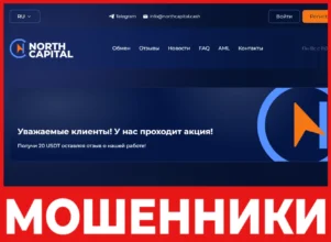 Northcapital лицевая сторона скрин