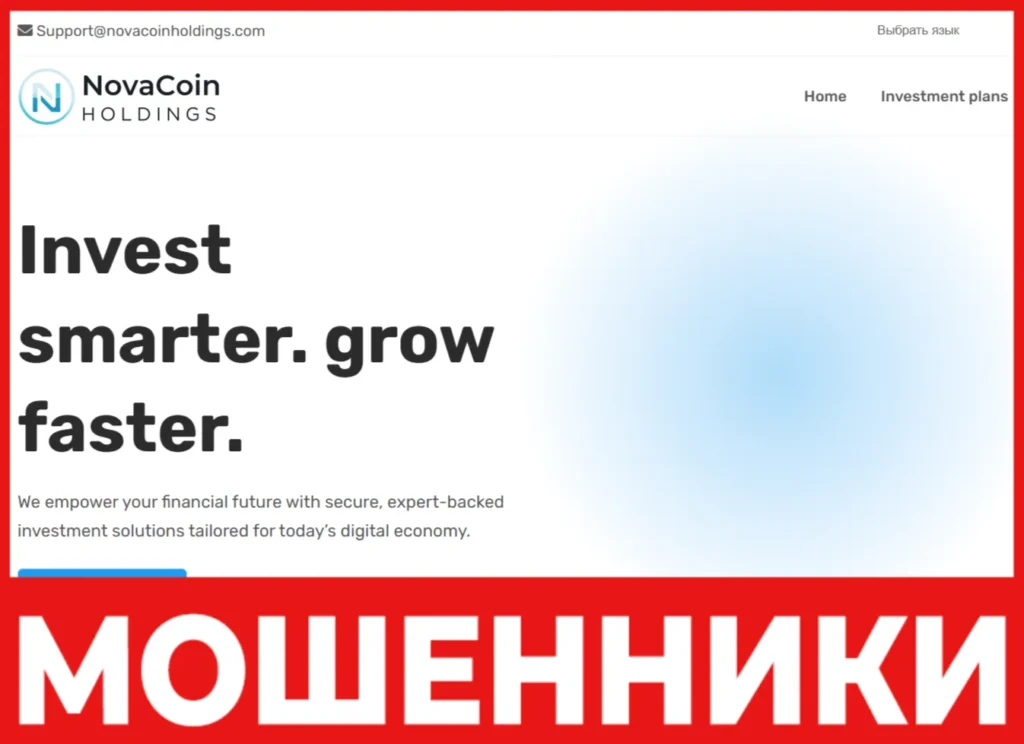 NovaCoinHoldings лицевая сторона скрин