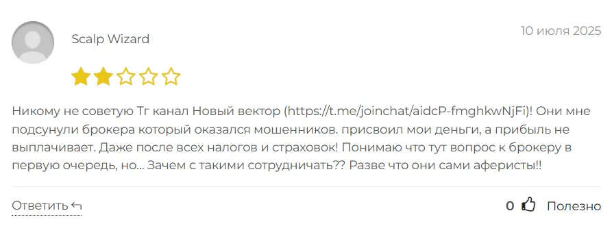 Новый Вектор_1 скрин