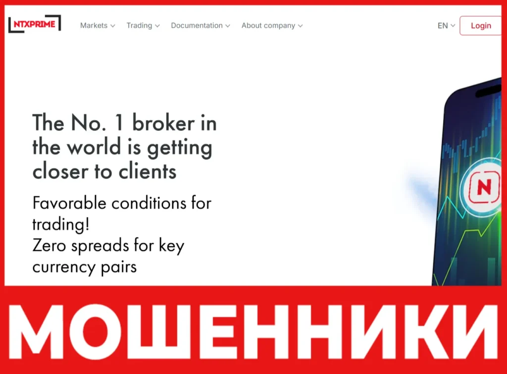 NTXPRIME лицевая сторона скрин