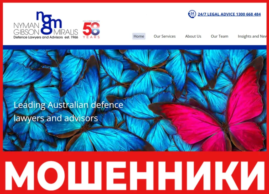 Nyman Gibson Miralis лицевая сторона скрин