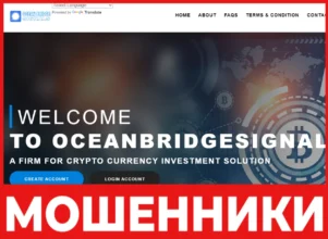 Oceanbridgesignals лицевая сторона скрин