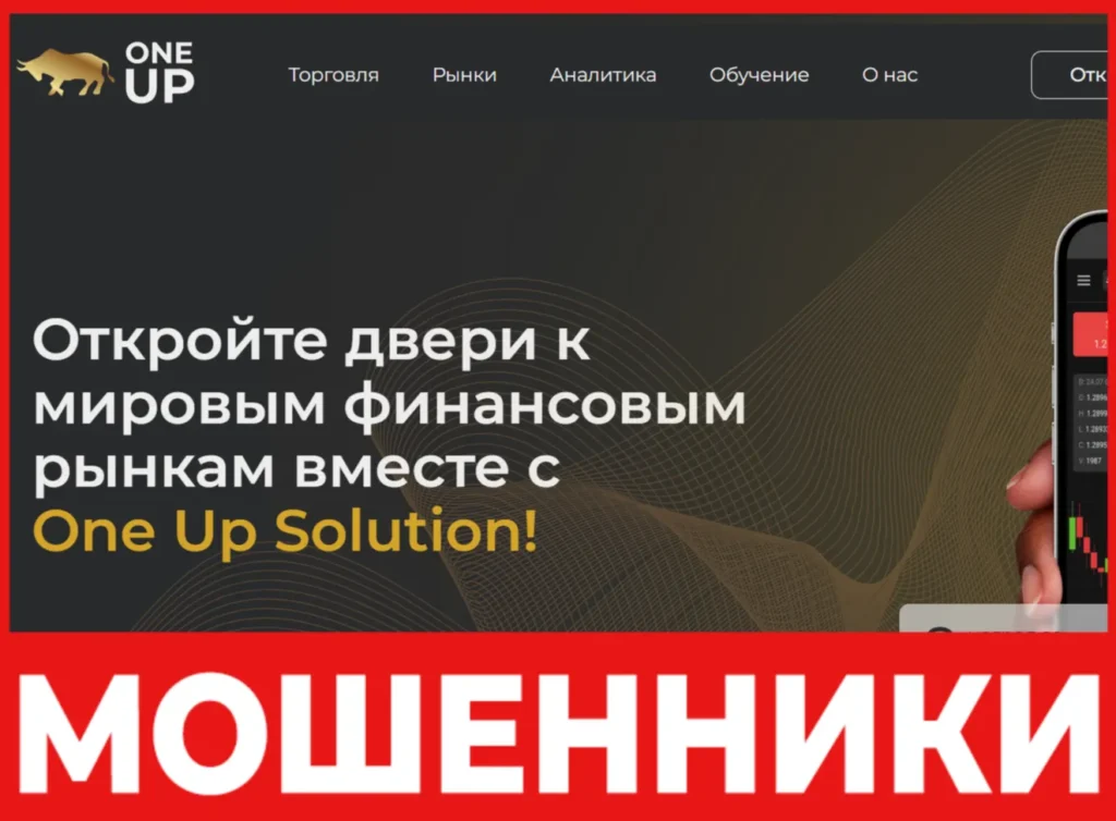 One Up Solution лицевая сторона скрин