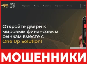 One Up Solution лицевая сторона скрин