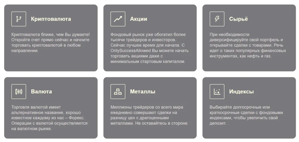 OnlySuccessAllowed 1 скрин