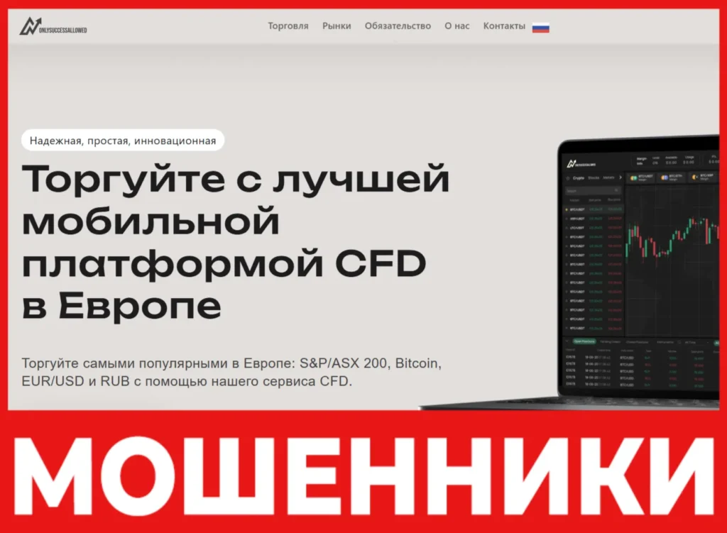 OnlySuccessAllowed лицевая сторона скрин