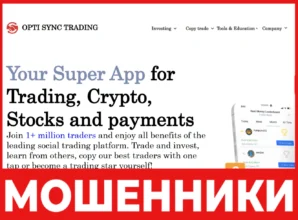 OPTI SYNC TRADING лицевая сторона скрин