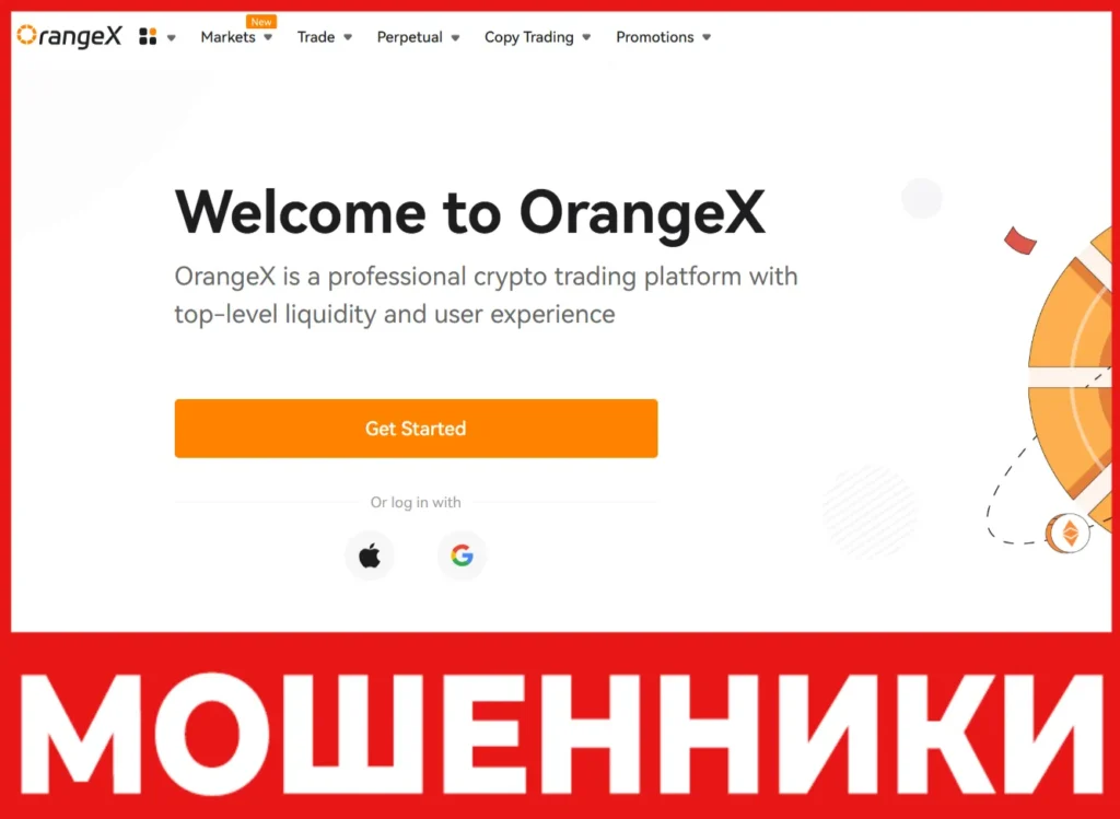 OrangeX лицевая сторона скрин